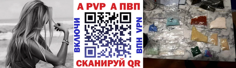 APVP Crystall  Заречный 