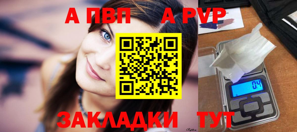 Alpha PVP кристаллы  Alpha PVP СК  дарнет шоп  Заречный  Вход с VPN  Alpha-PVP 