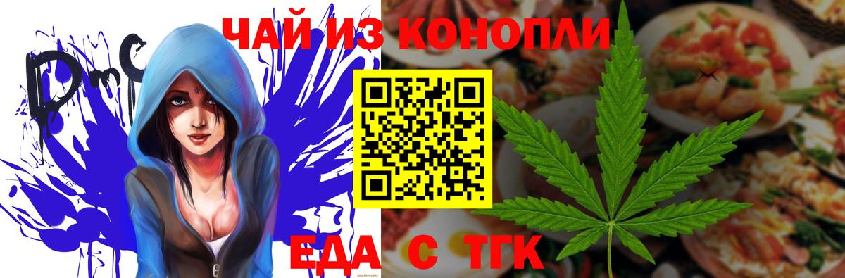 Заречный  Cannafood марихуана  Вход с VPN 