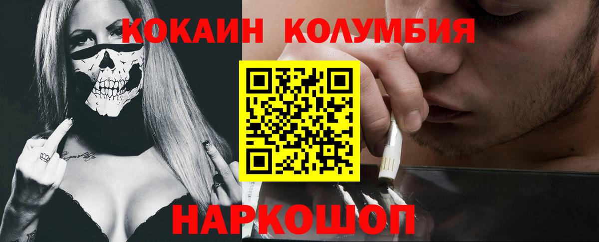 Кокаин 98%  КОКАИН  Заречный  Вход с VPN  Кокаин Боливия 