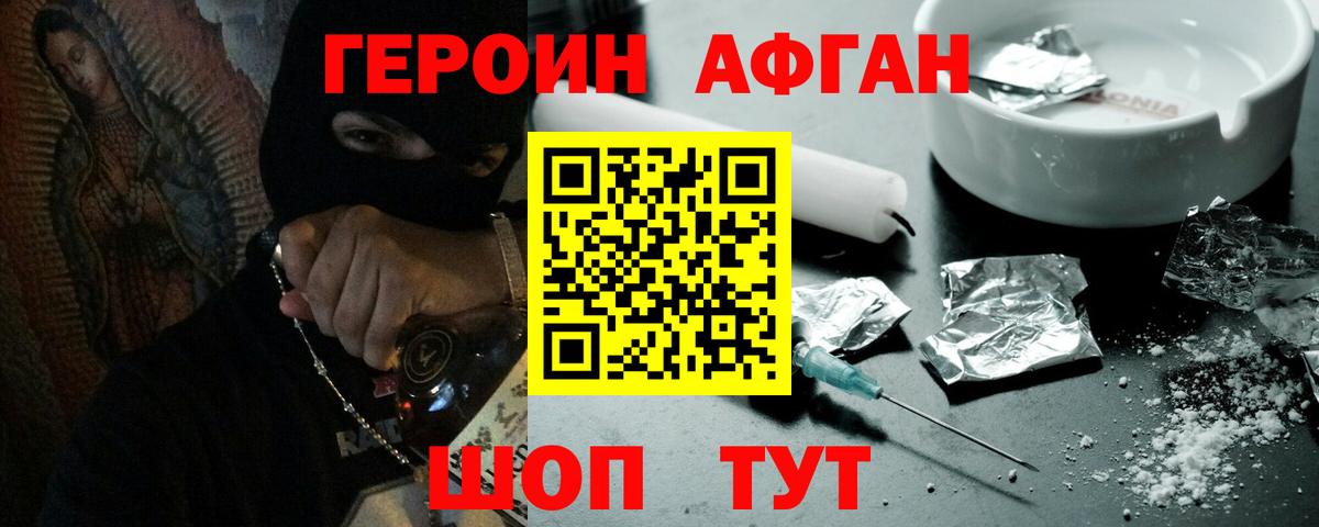 Героин герыч  Вход с VPN  Заречный 