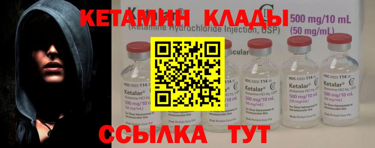 Кетамин ketamine  Вход с VPN  Заречный 