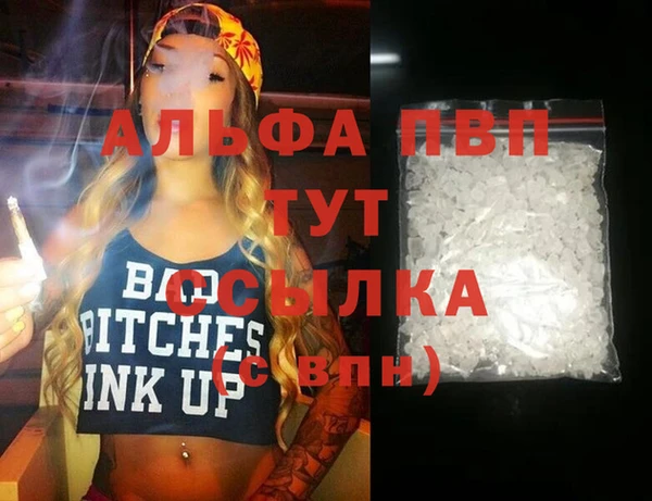 альфа пвп VHQ Балахна