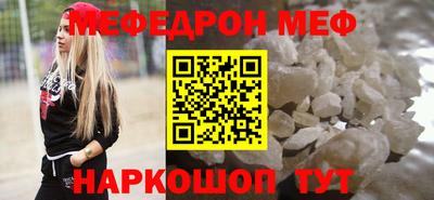 мефедрон VHQ Кохма
