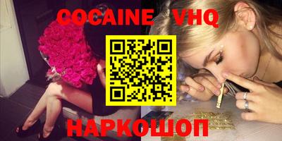 мефедрон VHQ Кохма