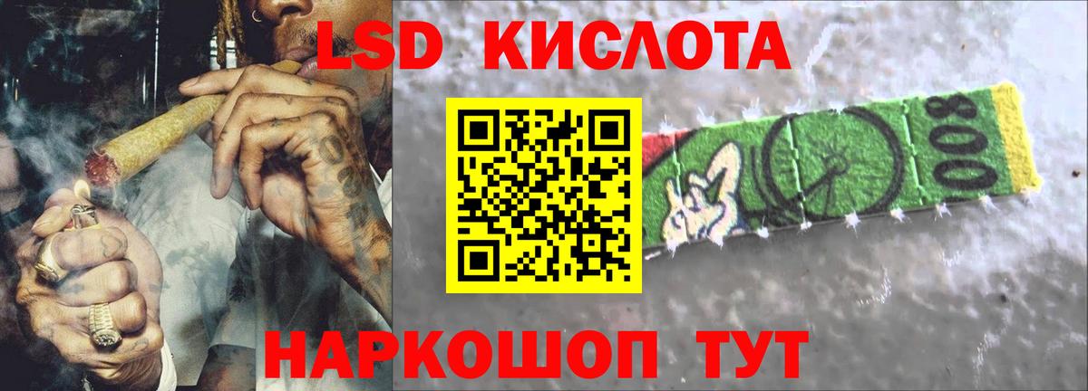 Лсд 25 экстази кислота Заречный