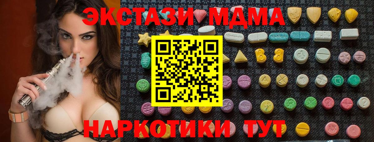 МДМА Molly  MDMA  Заречный  MDMA кристаллы  Вход с VPN 
