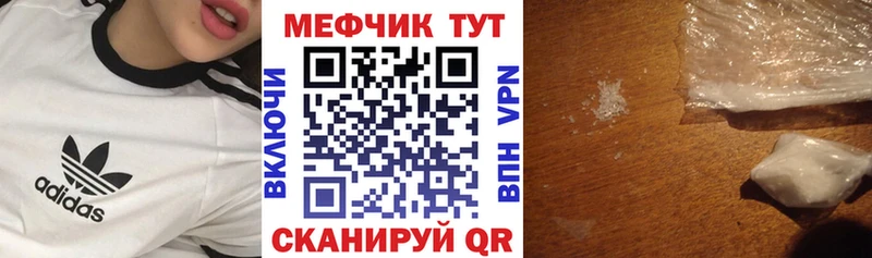 Меф мяу мяу  Заречный