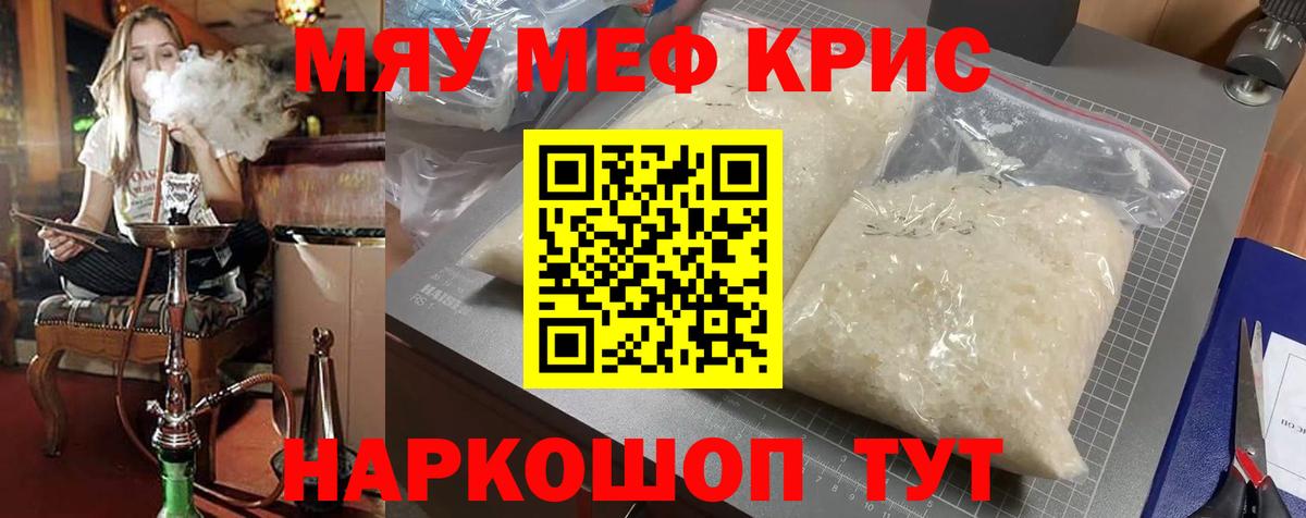 Заречный  Мефедрон mephedrone  МЕФ  Меф mephedrone  Вход с VPN 