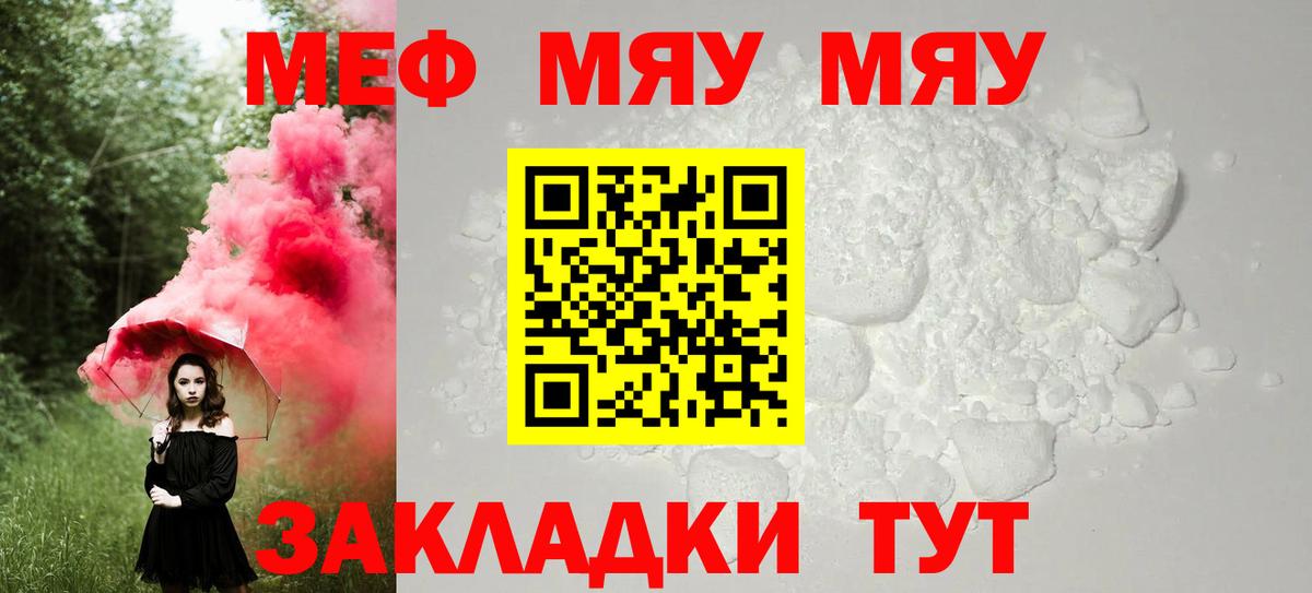 МЕФ мука Заречный
