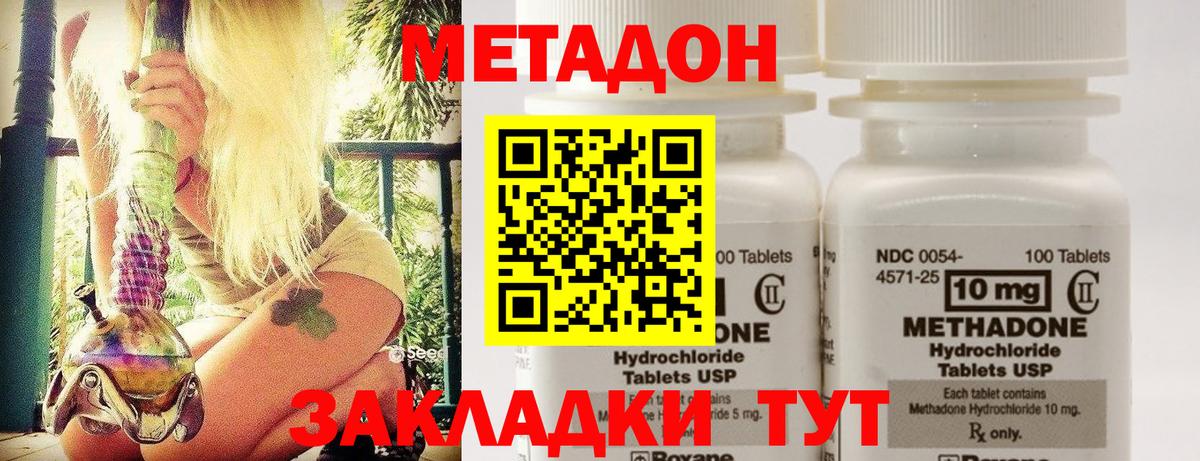 Метадон белоснежный Заречный
