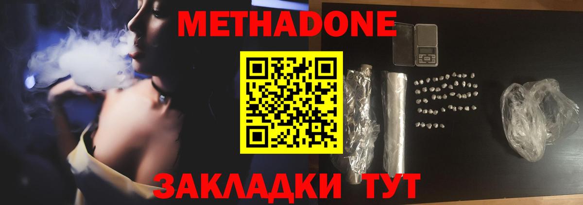 MEGA рабочий сайт  МЕТАДОН белоснежный  Вход с VPN  Метадон VHQ  Заречный 