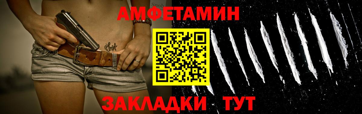 МЕТАМФЕТАМИН пудра Заречный