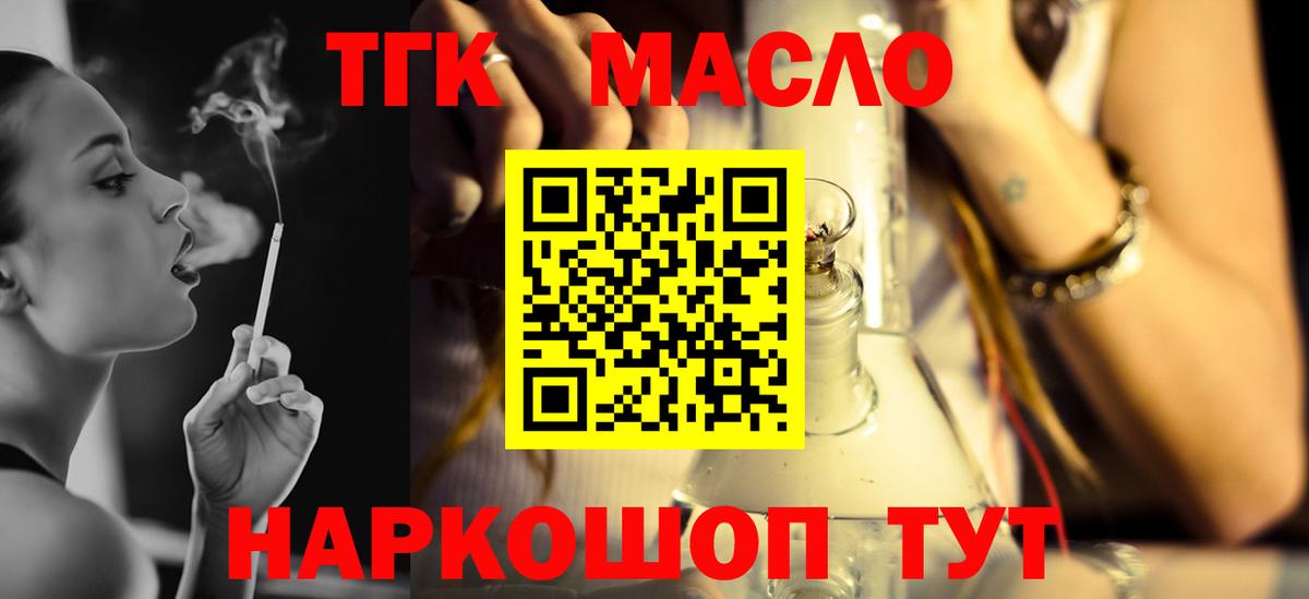   tor  Вход с VPN  Заречный  Дистиллят ТГК вейп с тгк 